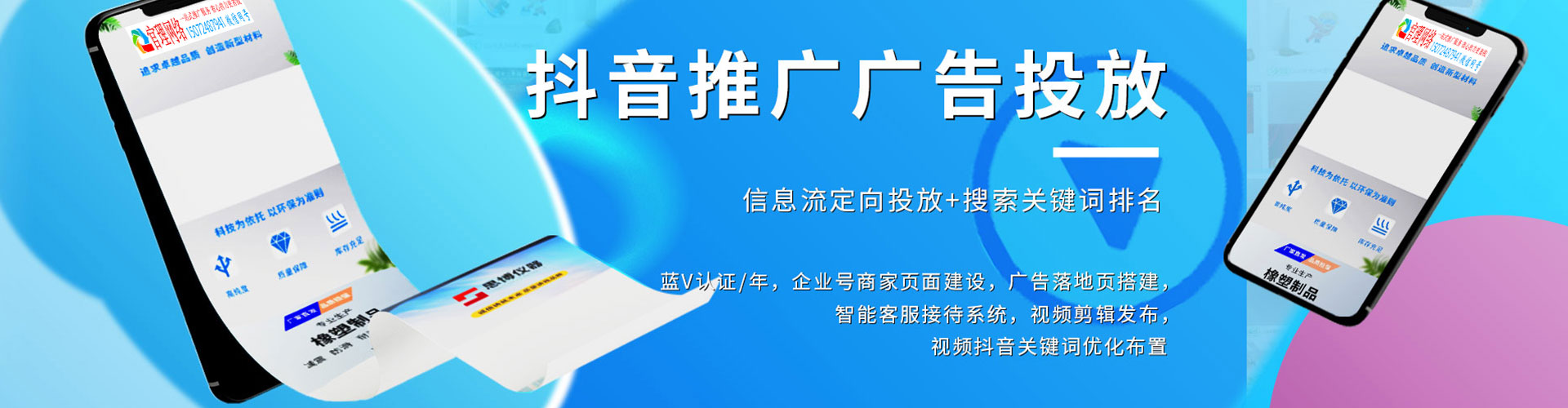 八德推广竞价