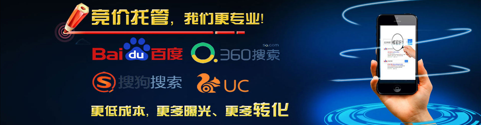 八德信息流运营